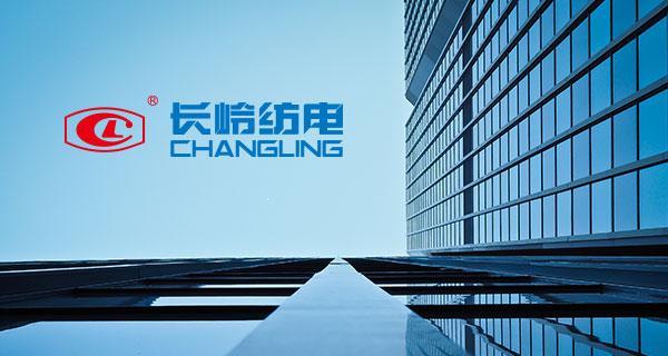 長嶺紡電榮獲寶雞市“對外經(jīng)濟(jì)貿(mào)易先進(jìn)企業(yè)”稱號