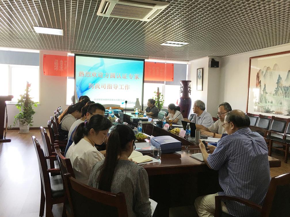 熱烈祝賀公司順利通過(guò)質(zhì)量、環(huán)境、職業(yè)健康安全三大管理體系復(fù)審認(rèn)證
