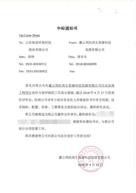 恭賀我司利民紙業(yè)項(xiàng)目順利簽約！